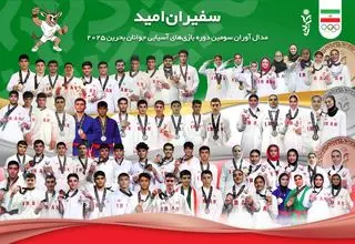 در میانه‌ شور مدال‌ها، 5 رشته بی‌نصیب از سکو ماندند