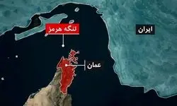 تنگه هرمز باز است