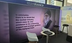 برپایی نمایشگاه دستاوردهای صنعت هسته‌ای ایران در وین