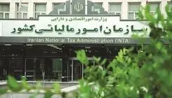 شرایط بخشودگی تا ۹۸ درصدی جرایم پایانه‌های فروشگاهی