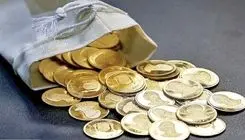 خبر مهم درباره پیش فروش جدید سکه اعلام شد + جزئیات