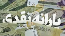 شاخص جدیدی به معیارهای دهک‌بندی یارانه نقدی اضافه شد