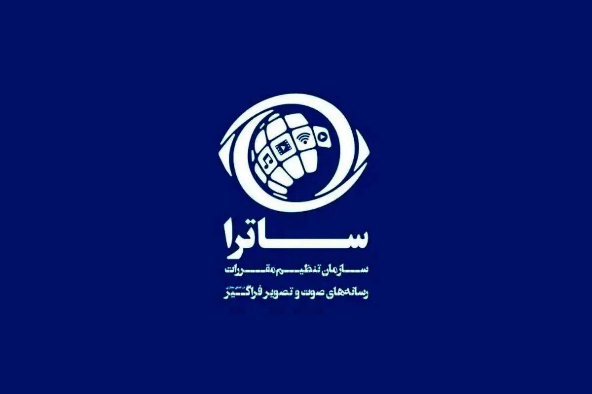 تغییر چند مدیر در ساترا