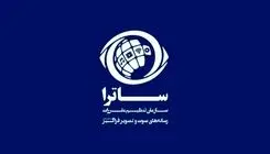 تغییر چند مدیر در ساترا