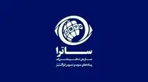 تغییر چند مدیر در ساترا