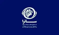 تغییر چند مدیر در ساترا