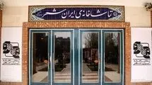 نمایش «یخبستگی» بیش از یک میلیارد تومان فروخت