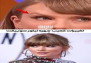  تغییر چهره غیرمنتظره فوق ستاره موسیقی/ طوفان تیلور سوییفت در فضای مجاز ی + فیلم