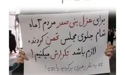 همه آدم‌ها با هم برابرند اما بعضی‌ها برابرترند!/ چند خطی درباره بنی‌صدریزه کردن دولت از سوی یک جریان خاص!