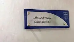 رد اعتراض اسکوچیچ و تأیید بدهی استقلال به رضا میرزایی