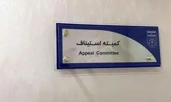 رد اعتراض اسکوچیچ و تأیید بدهی استقلال به رضا میرزایی