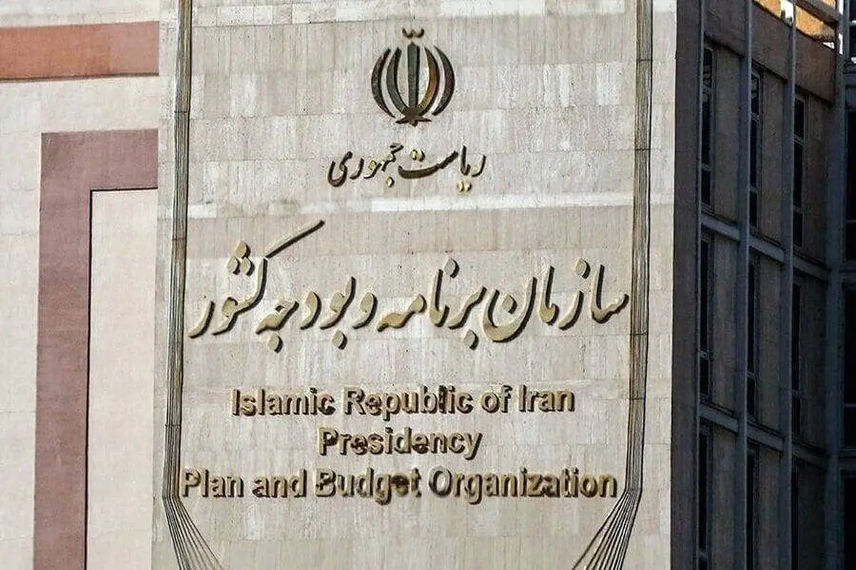 اصلاح ساختار و هوشمندسازی نظام بودجهریزی توسط سازمان برنامه و بودجه