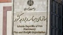 اصلاح ساختار و هوشمندسازی نظام بودجه‌ریزی توسط سازمان برنامه و بودجه