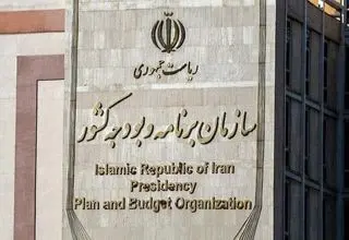 اصلاح ساختار و هوشمندسازی نظام بودجه‌ریزی توسط سازمان برنامه و بودجه