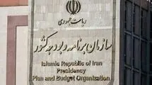 اصلاح ساختار و هوشمندسازی نظام بودجه‌ریزی توسط سازمان برنامه و بودجه