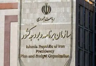 اصلاح ساختار و هوشمندسازی نظام بودجه‌ریزی توسط سازمان برنامه و بودجه