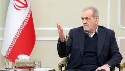 پزشکیان:تاکنون گزارشی از تلاش ایران برای ساخت سلاح هسته ای منتشر نشده است