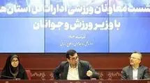 داورزنی دبیرکل قرارگاه ورزش کشور شد