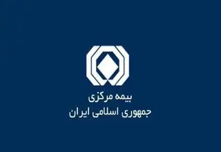 معرفی مدیر جدید بیمه مرکزی با حضور وزیر اقتصاد