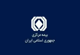 معرفی مدیر جدید بیمه مرکزی با حضور وزیر اقتصاد