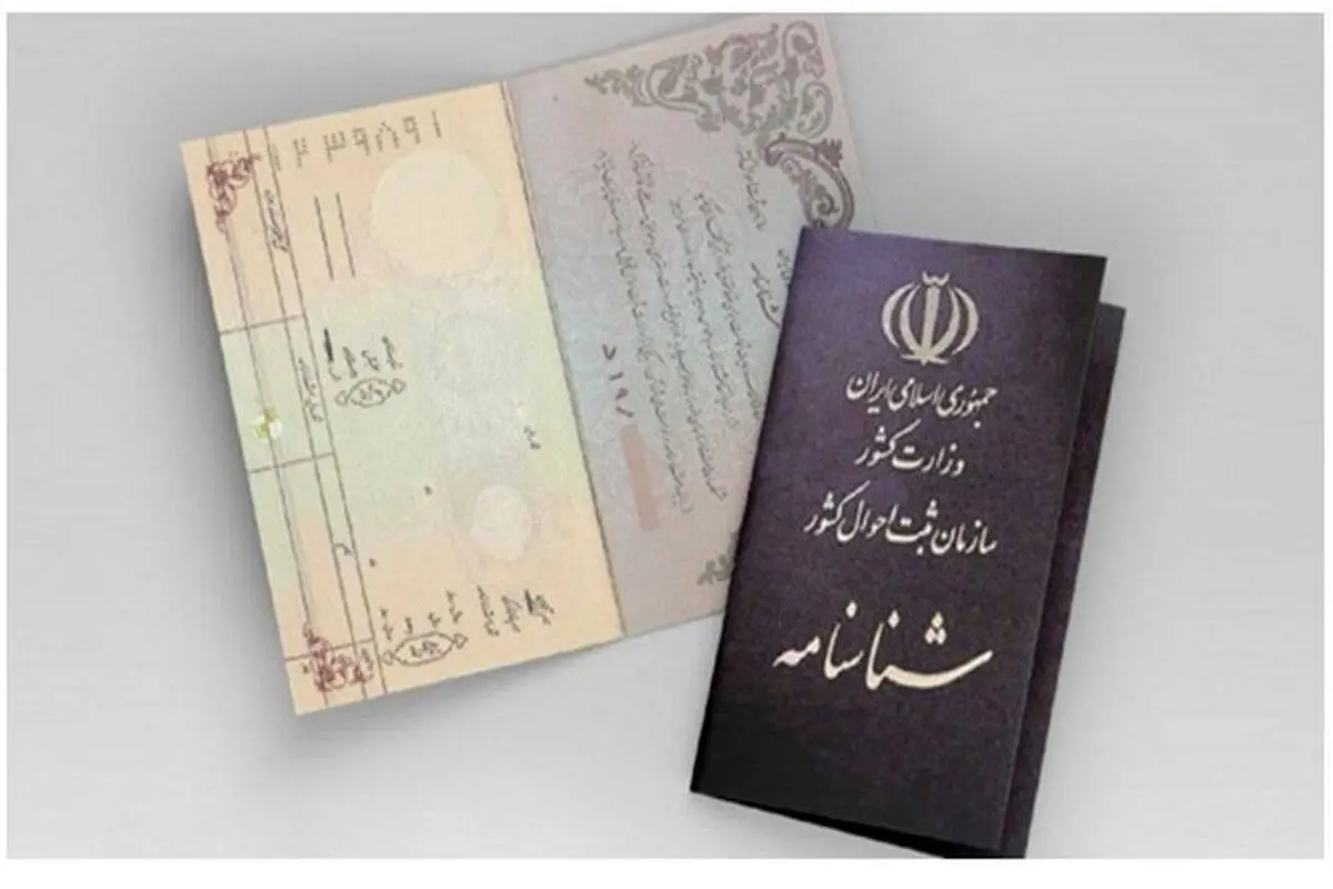 صدور گواهی انحصار وراثت به صورت تمامالکترونیک/ راهاندازی سامانه انتخاب نام نوزاد در ثبت احوال