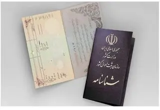اطلاعیه سازمان ثبت احوال درباره تعویض شناسنامه و کارت ملی