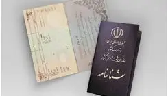 پرتکرارترین نام‌های مرد در ایران منتشر شد