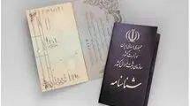 آیا امکان کاهش یا افزایش سن شناسنامه‌ای وجود دارد؟