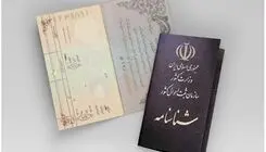  شجره‌نامه ۹۸ میلیون سند هویتی ایرانیان تکمیل شد
