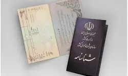  شجره‌نامه ۹۸ میلیون سند هویتی ایرانیان تکمیل شد