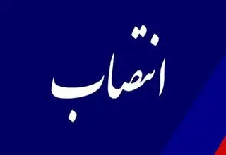  عباس پازوکی، معاون ارتباطات و اطلاع‌رسانی دفتر معاون اول رئیس‌جمهور شد