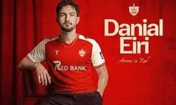 دانیال ایری به پرسپولیس پیوست