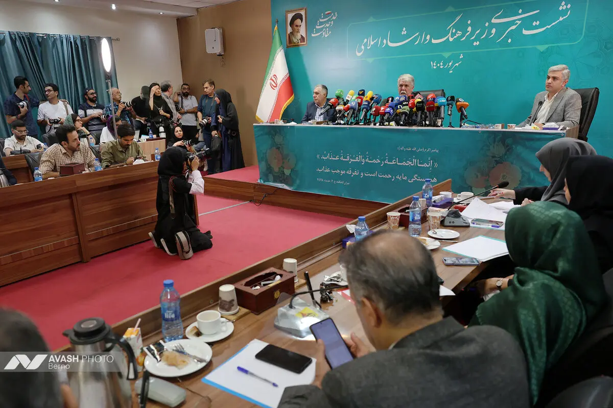 نشست خبری وزیر فرهنگ و ارشاد اسلامی