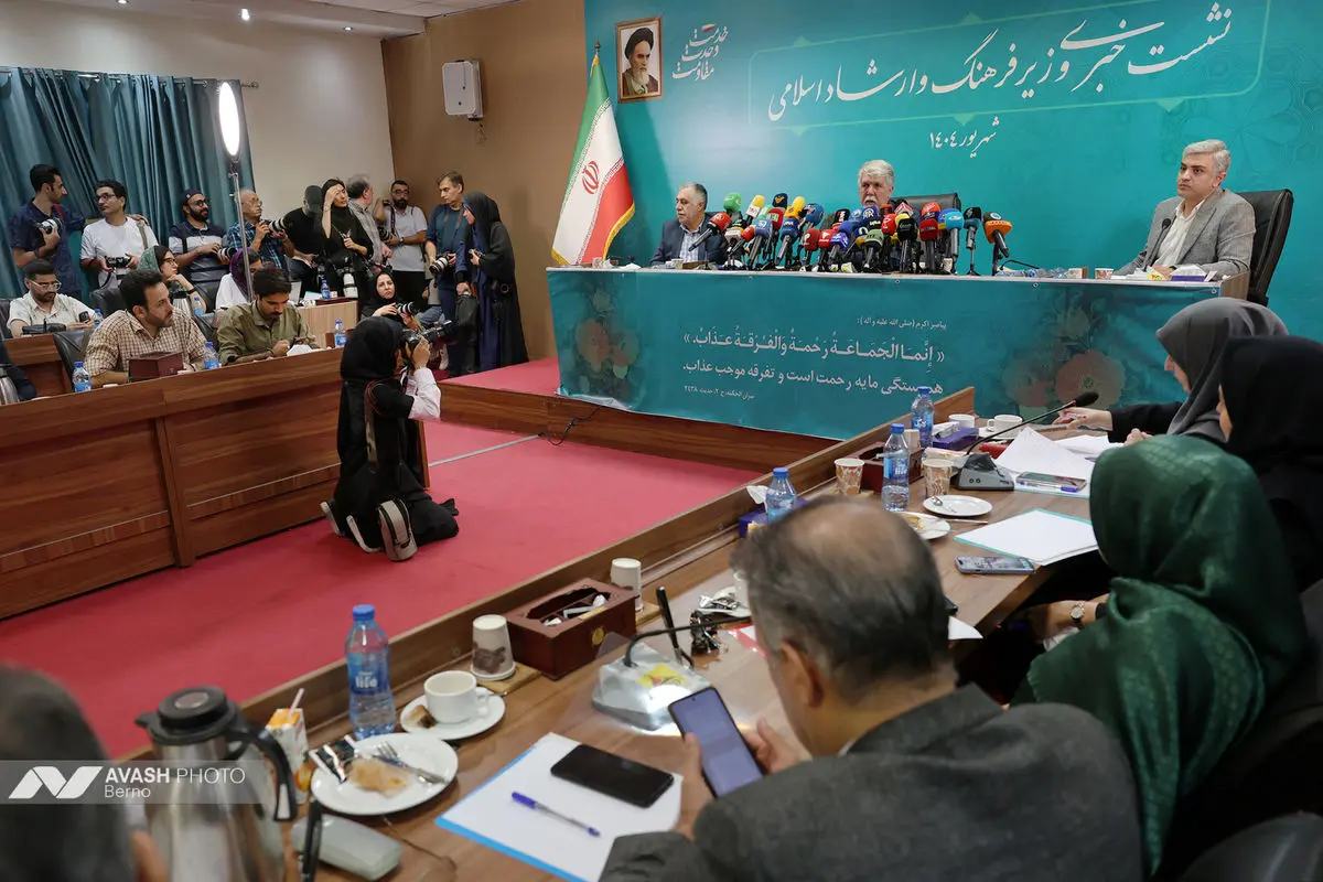 نشست خبری وزیر فرهنگ و ارشاد اسلامی