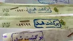 معمای صدور چک در زمان جنگ 