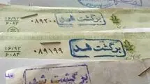 معمای صدور چک در زمان جنگ 