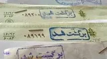 معمای صدور چک در زمان جنگ 