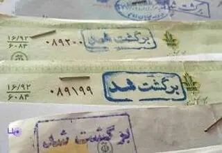 معمای صدور چک در زمان جنگ 