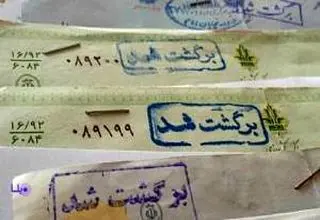 معمای صدور چک در زمان جنگ 