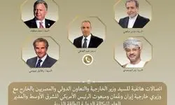 ابتکار مصر همزمان با خبر دور جدید مذاکرات ایران و آمریکا؛ گفتگو با عراقچی و ویتکاف در اولویت