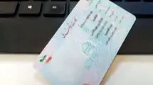 اعتبار کارت‌های هوشمند ملی تا پایان سال ۱۴۰۵ تمدید شد