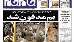 تنها «امید» آنجا زنده ماند