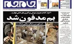 تنها «امید» آنجا زنده ماند