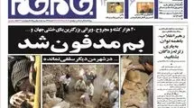 تنها «امید» آنجا زنده ماند