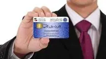 تعلیق بخشنامه سازمان توسعه تجارت درباره صادرات کالا با کارت‌های بازرگانی