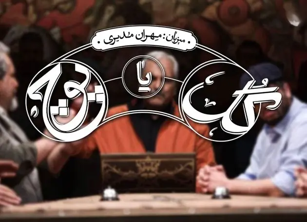 تلویزیون بازی را باخت؛ کوچ مخاطب به سمت شبکه نمایش خانگی