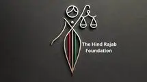 اسرائیل بنیاد «هند رجب» را تحریم کرد