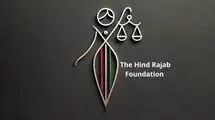 اسرائیل بنیاد «هند رجب» را تحریم کرد