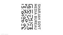 حمله موشکی به ساختمان مخابرات ثریا در شارجه امارات