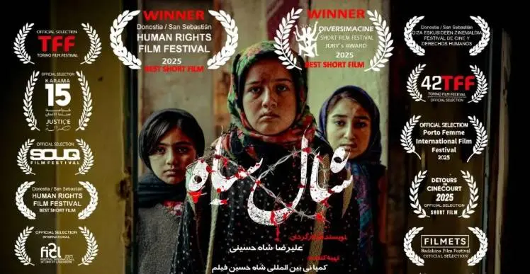 فیلم شاه سیاه در فرانسه پخش شد